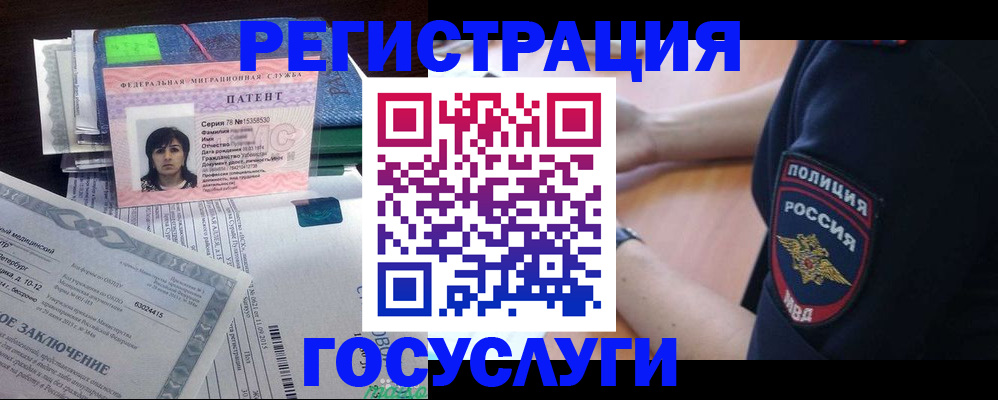 временная регистрация для всех в Ирбите