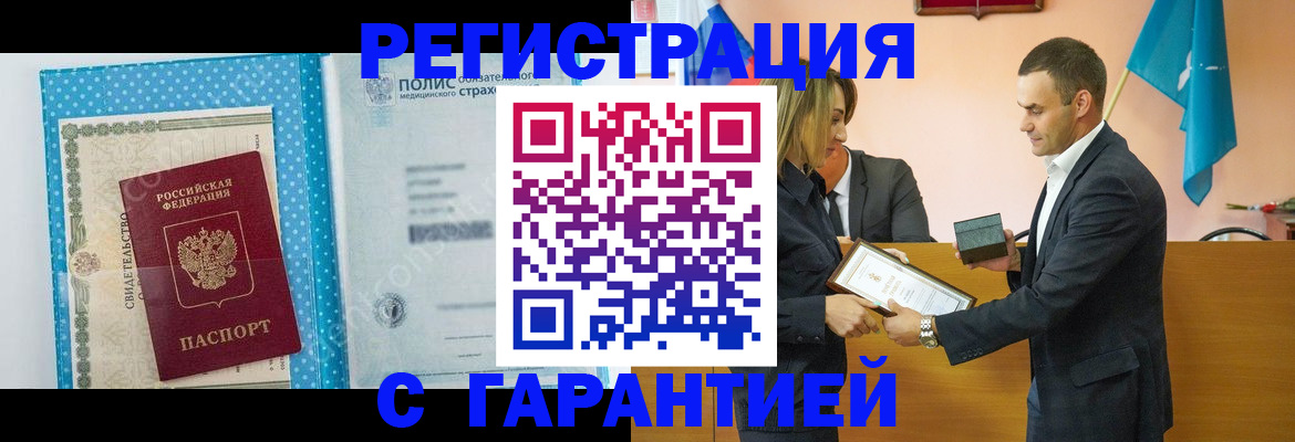 прописка для работы в Ирбите