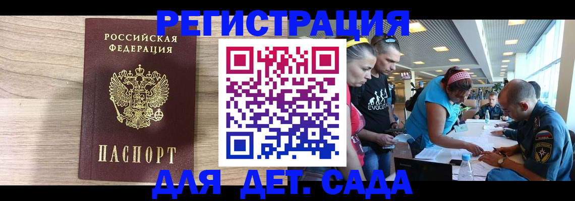 прописка ребенка в Ирбите