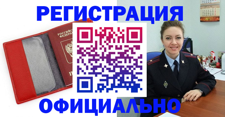 прописка штамп в Ирбите