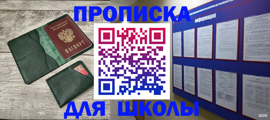 прописка для кредита в Ирбите